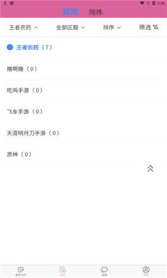 代练帮.jpg 代练帮.jpg