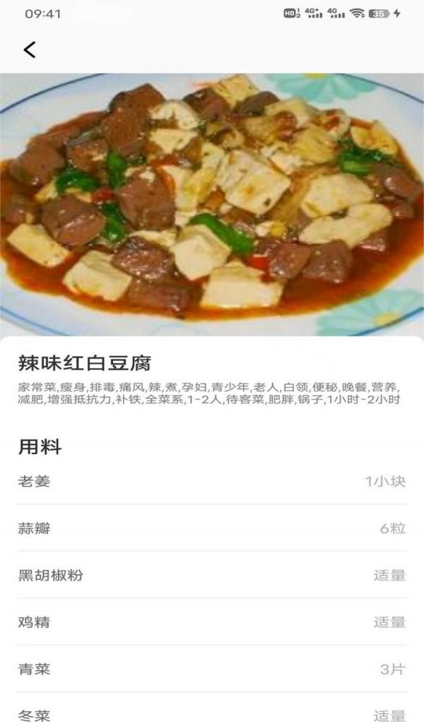 豌豆美食 v1.0