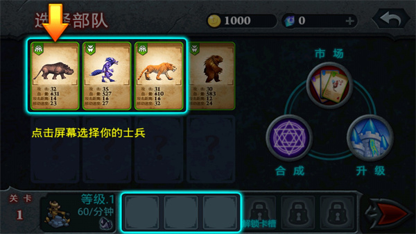 无尽之战游戏破解版 v1.2.3
