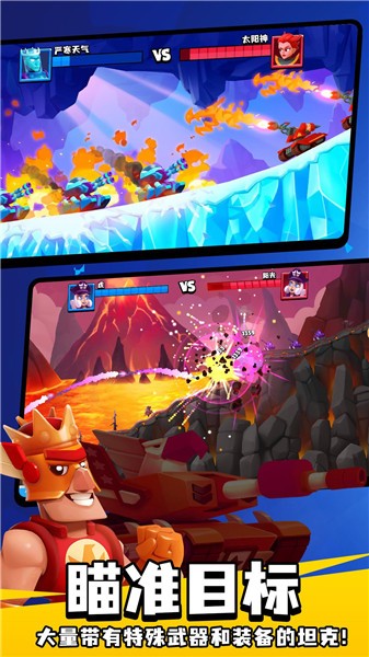 坦克之王战争  v1.0.0