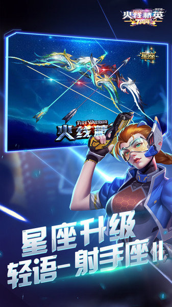 火线精英最新版 v0.9.35.439230
