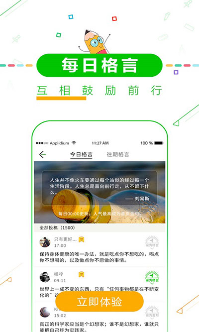 择校高考倒计时 v8.6