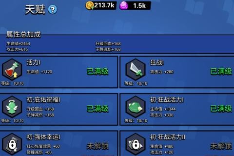 天天飞弹  v1.5.0