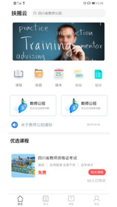 扶摇云