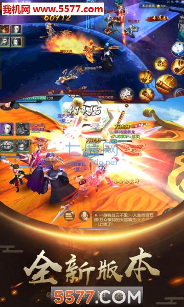 西游悟空志ol v1.0.1