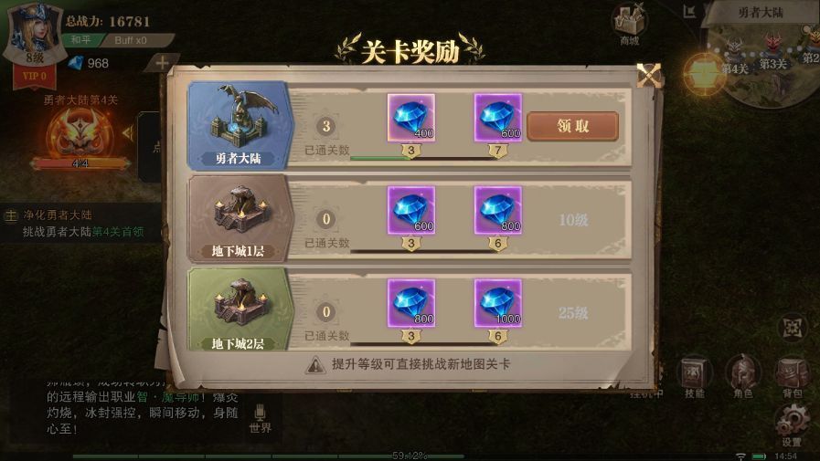 荣耀大天使3D