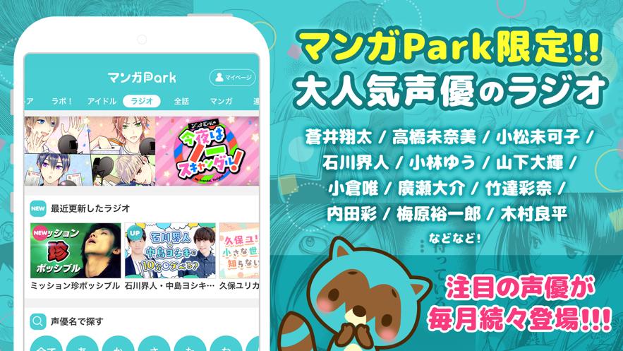 漫画Park2023