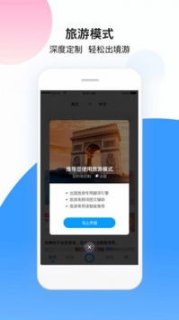 百度翻译安卓版 v2.0.5