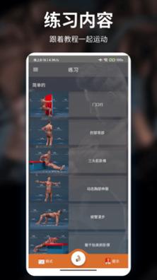 怪力牛健身 v1.5