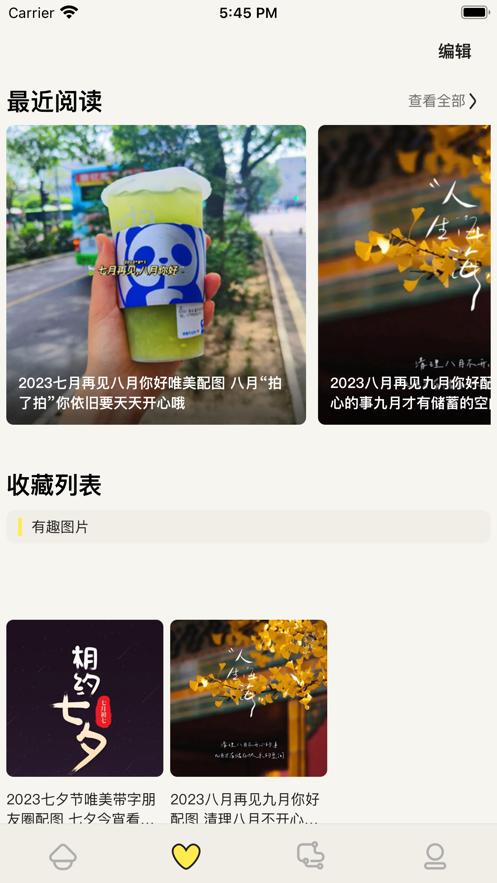 哎呀漫鸭官方APP下载