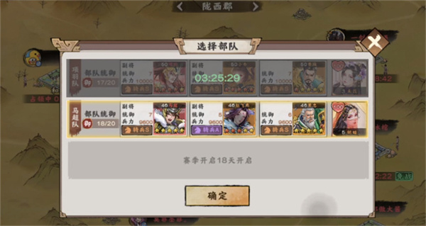 秦皇汉武谋定天下  v1.2.8