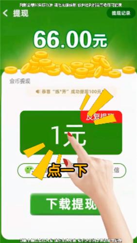 养花变首富红包版