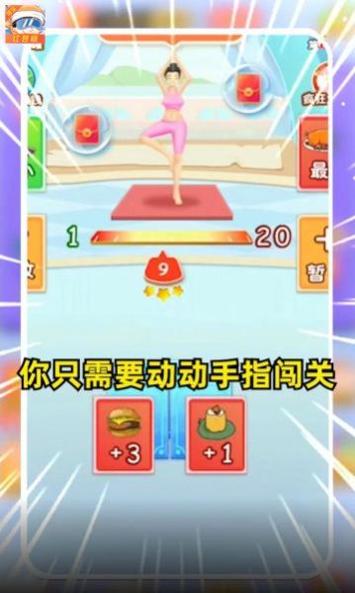 体重接力战 v3.2.9