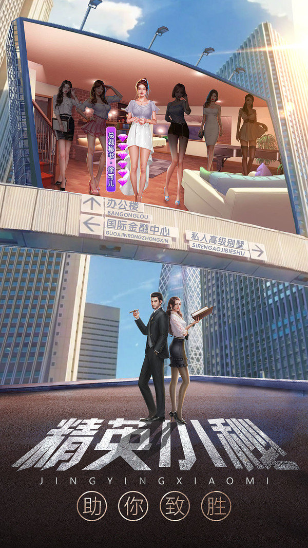 谁是首富手游安卓版