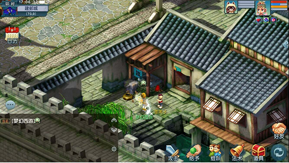 梦幻西游手机互通版