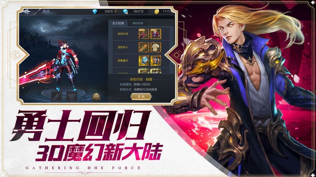 永夜大陆官网版截图1