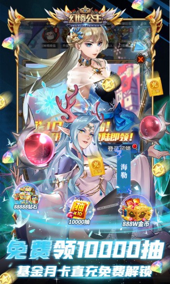 幻境公主红包版 v1.0