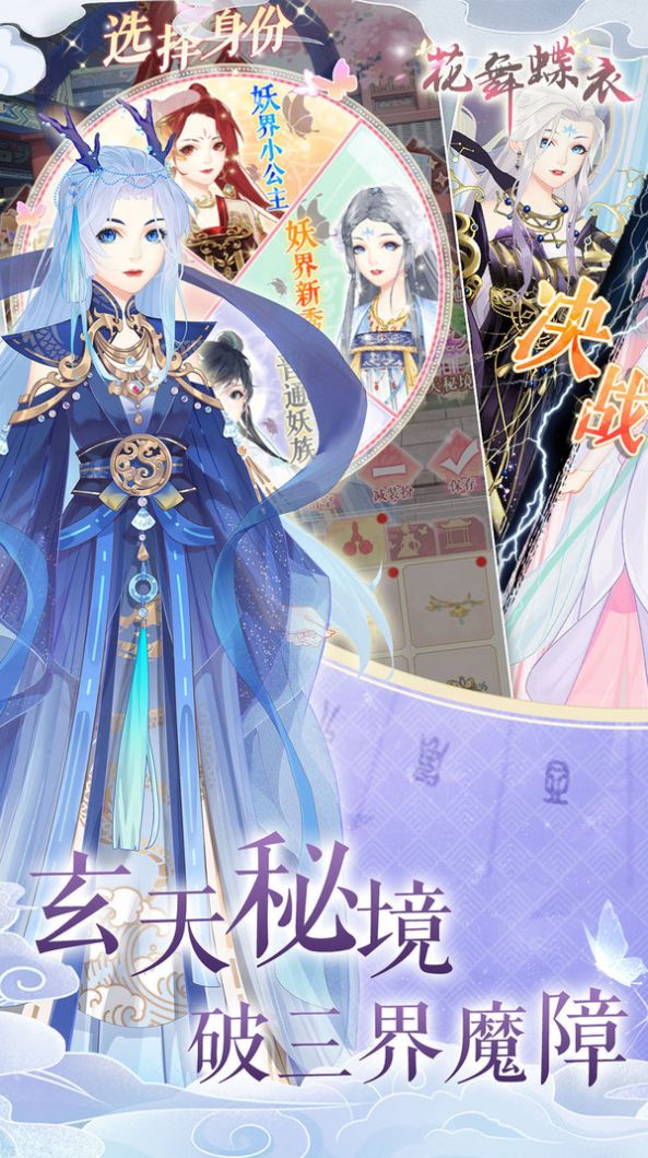 花舞蝶衣手游官方正式版 