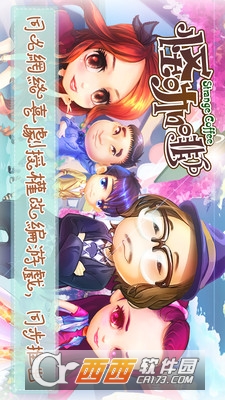 怪咖啡明星一起玩 v1.2