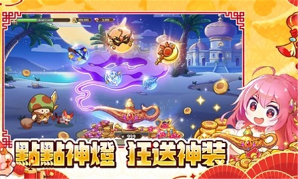 菇勇者传说港台服 v3.1.15