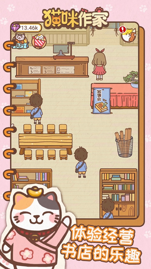 我追的小说作者竟是一只猫游戏官方安卓版  v4.1.3