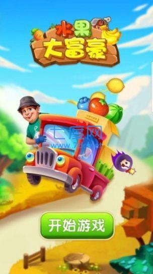 超级大富豪红包版