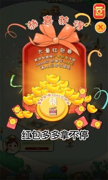 零食一条街红包版  v1.0