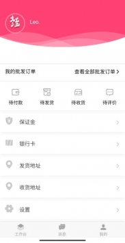 祥云供应链商家版 v2.0.5