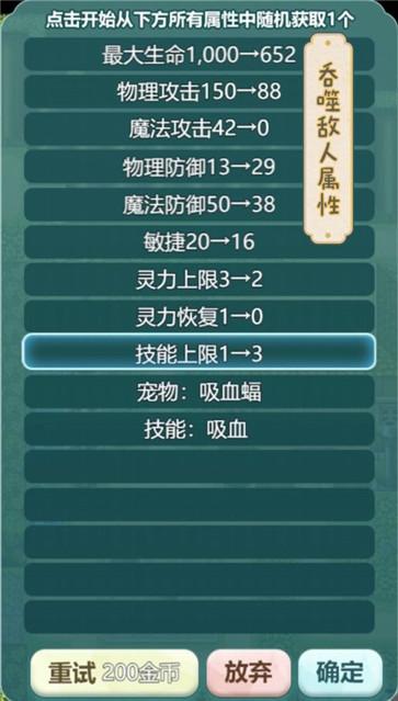 史莱姆大魔王  v1.1.3