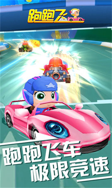跑跑飞车漂移赛车  v1.0