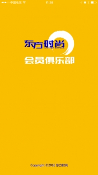 东方时尚 v2.0.5