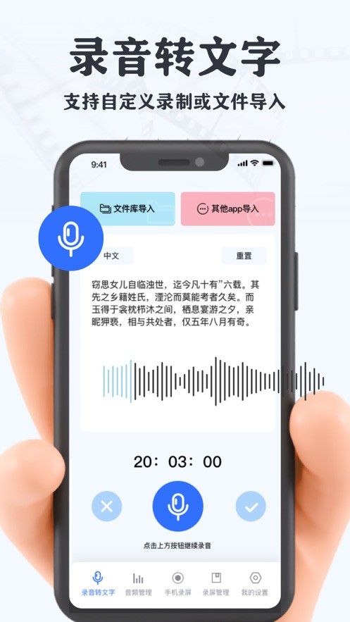 艾达录屏软件  V 3.0