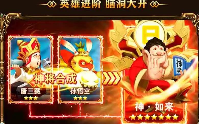 西游爆笑版 v1.1.1