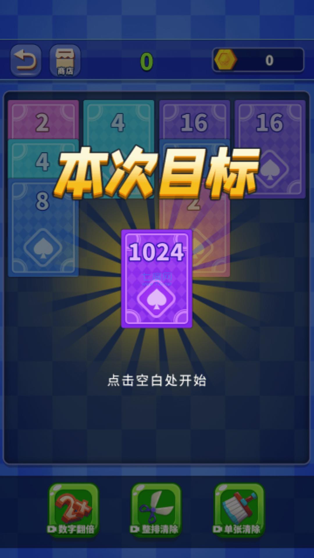 王牌之星 v3.0