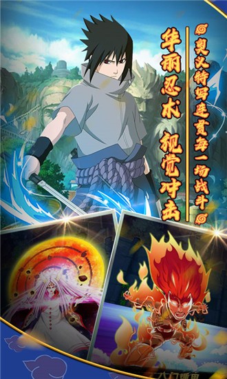 守护木叶村 2024-06-25 15:08