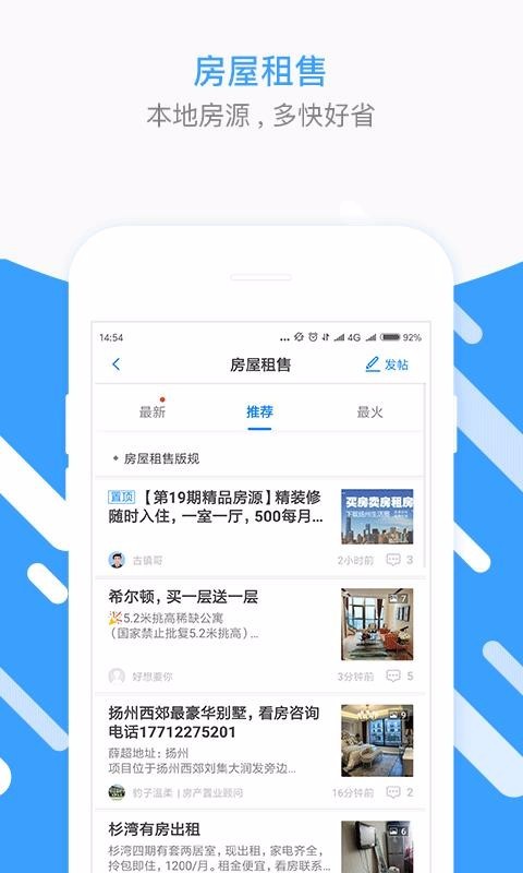 扬州圈  v1.02