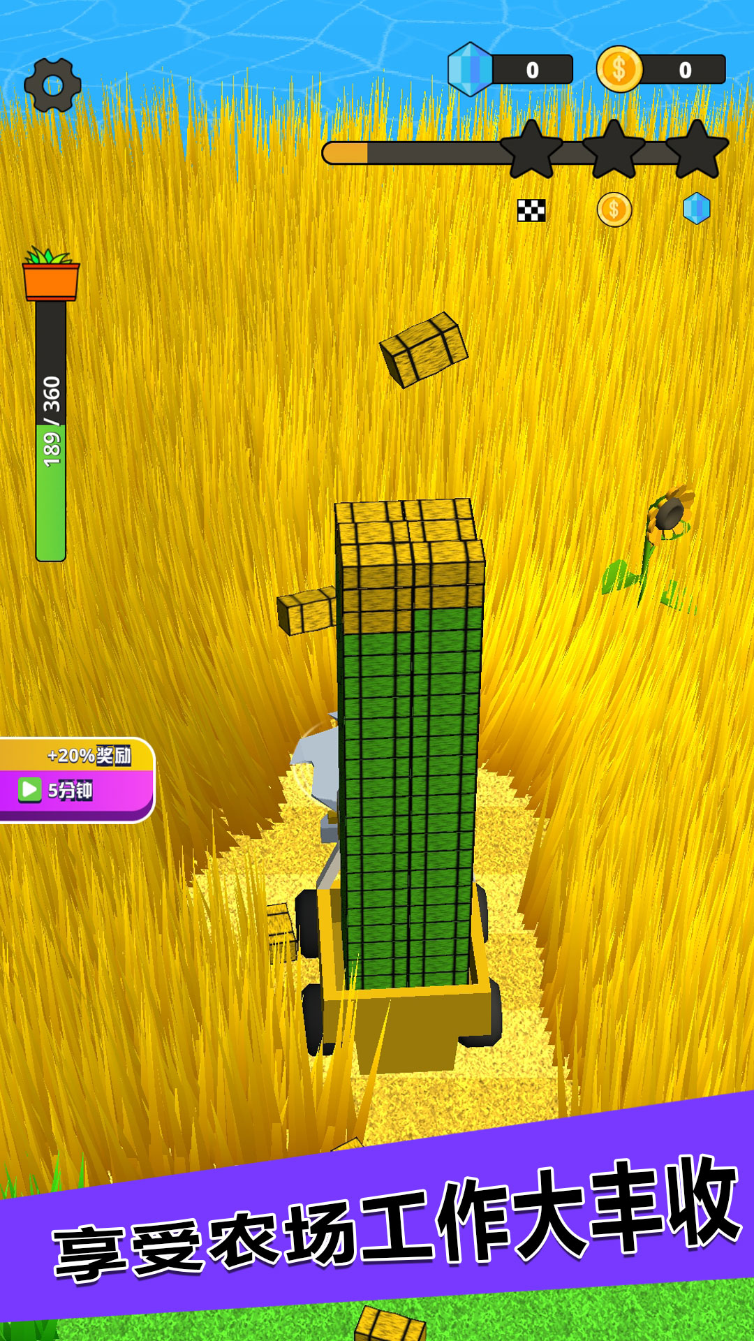 爸爸的农家院 v1.0