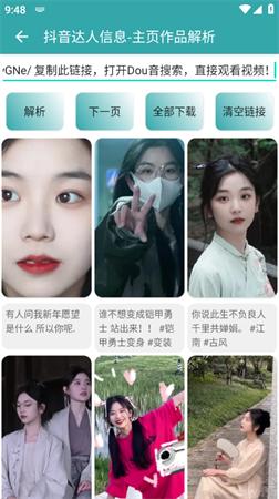 豆包一键主页  v0.53