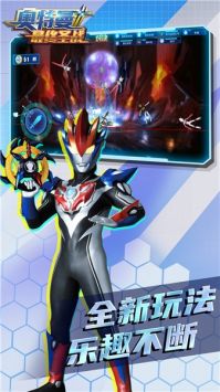 迪迦奥特曼最终圣战 v4.0.5