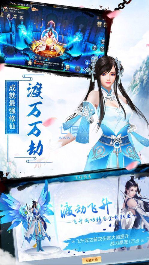 青云封神红包版 v1.0