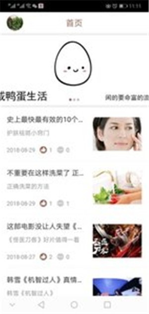 咸鸭蛋生活 2020-05-11 16:56
