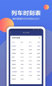 机票预订助手 v3.1.5