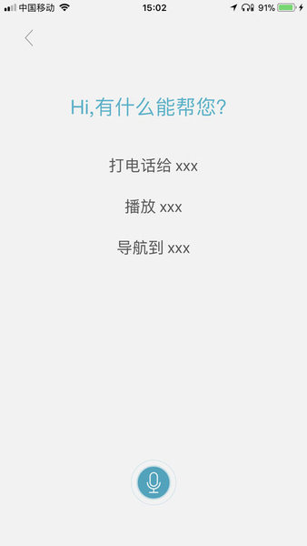 车视达 版本:v2.1.20190523
