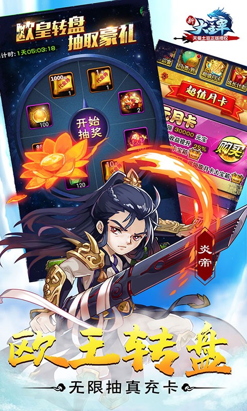 新大主宰最新版 v1.0.0