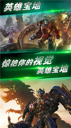 变形钢铁机甲英雄  v1.01