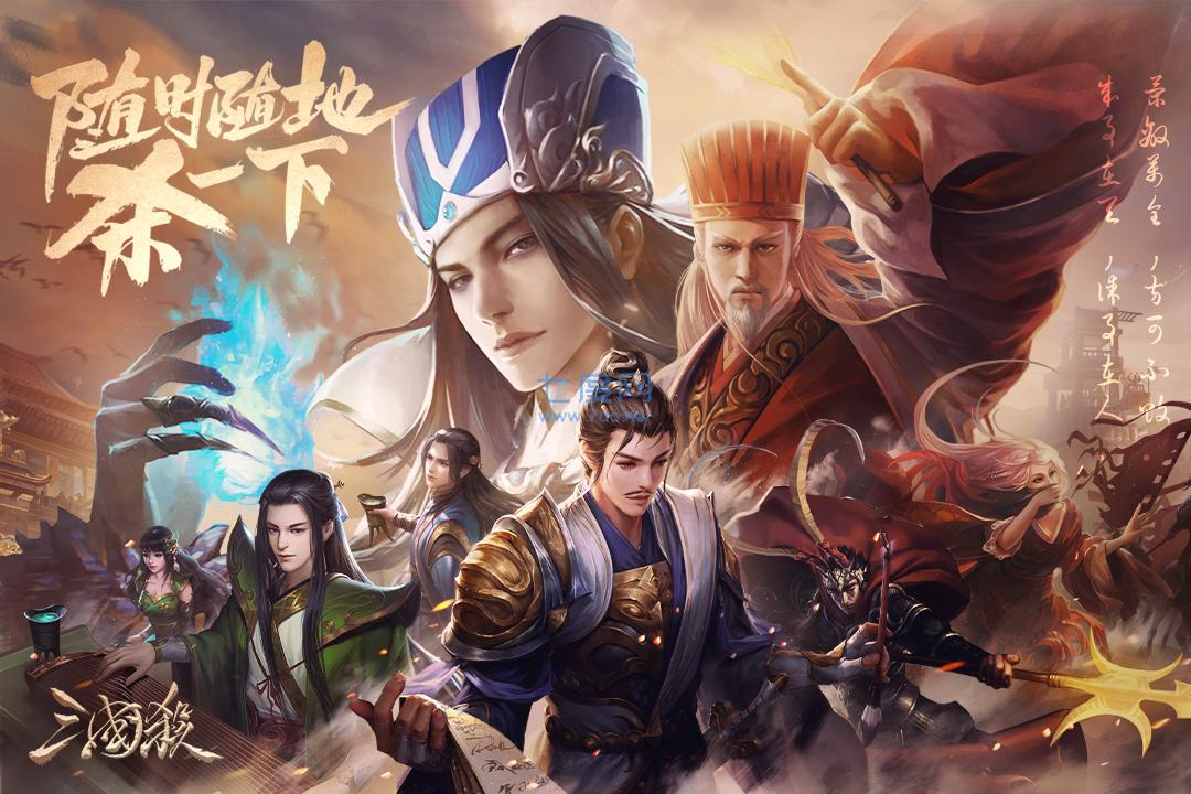 三国杀移动版官服 v4.1.5