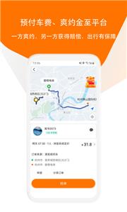 滴答出行新版  v7.7.1