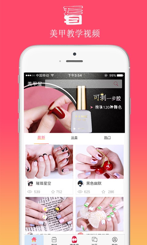 然生美甲屋 v1.0.1