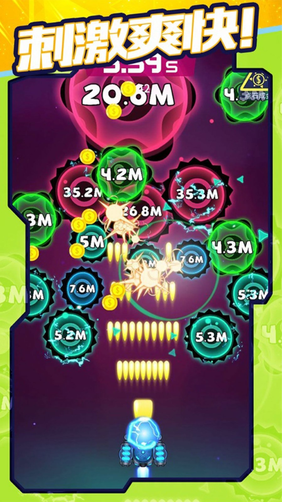 病毒连线大消除  v1.0.0