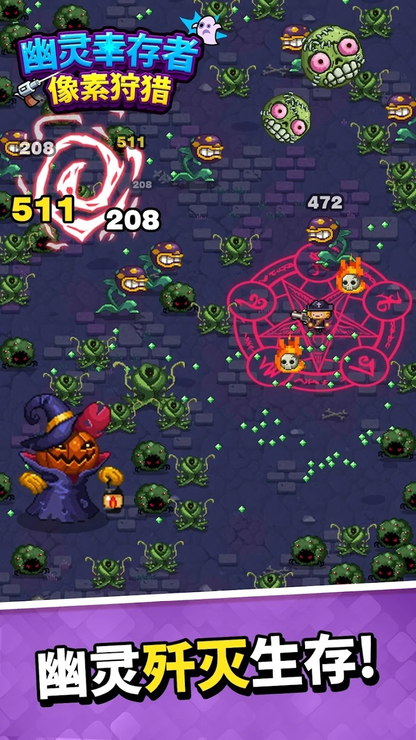 幽灵幸存者内置菜单 v19